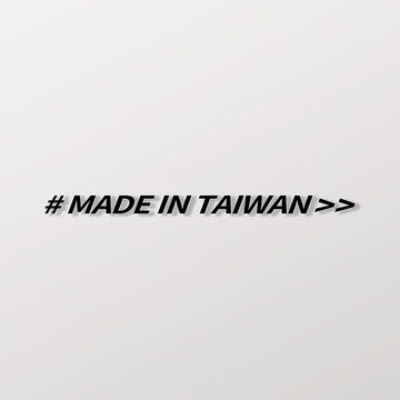 #MIT/車貼、貼紙 SunBrother孫氏兄弟