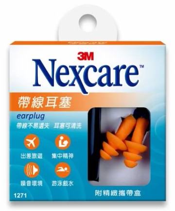 3M Nexcare 帶線耳塞 1271 (附精緻攜帶盒)