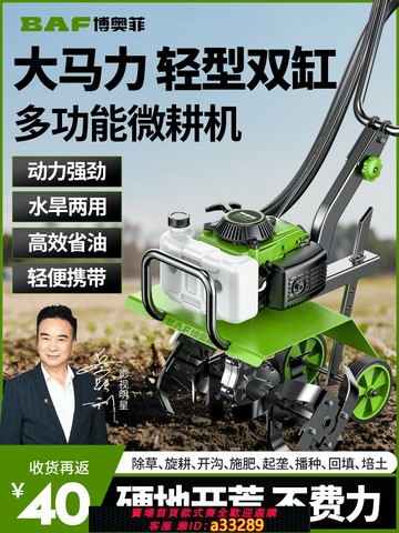 {可打統編 超低價}新款微耕機小型農田用汽油旋耕機家用耕地機鋤草開溝翻地松土神器