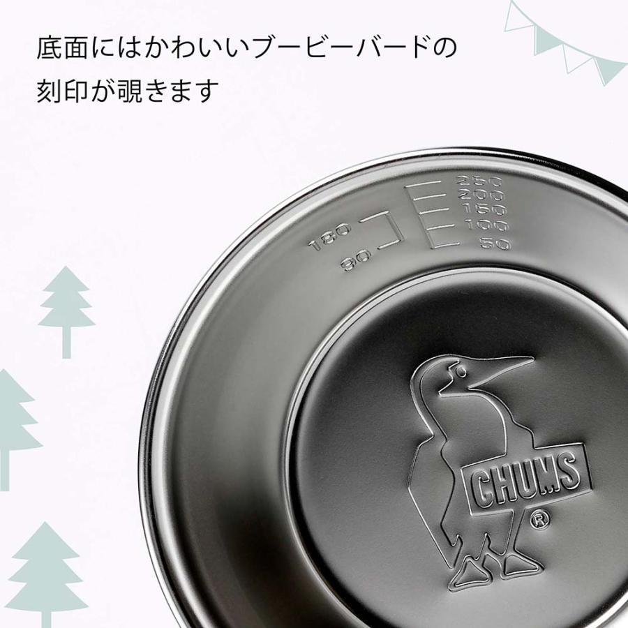 CHUMS チャムス ブービー シェラカップ 320ml 名入れ彫刻代込み 名入れ 彫刻 刻印 プレゼント ギフト マグカップ BBQ アウトドア キャンプ ソロキャン 登山