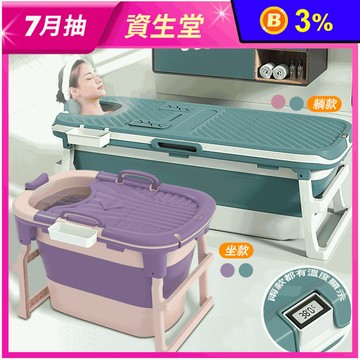 【RoLife 簡約生活】 含蓋摺疊浴缸泡澡桶  躺款132cm 坐款120cm