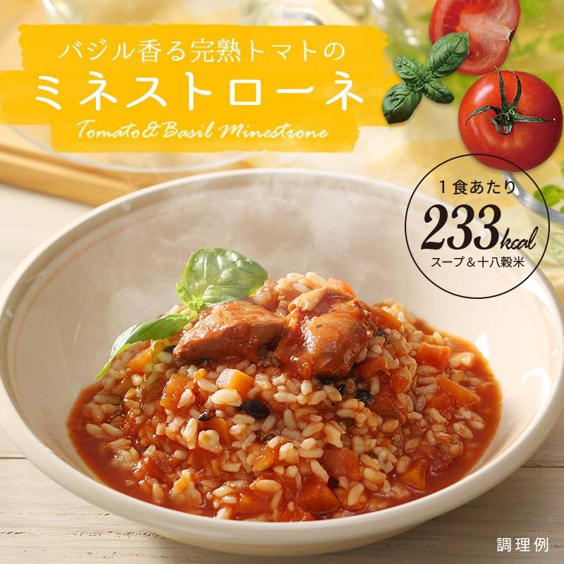 リゾット ダイエット 十八穀米のスープリゾット 4食入(スープ4味各1袋×リゾット用ライス4袋) お試し 雑穀 雑穀米