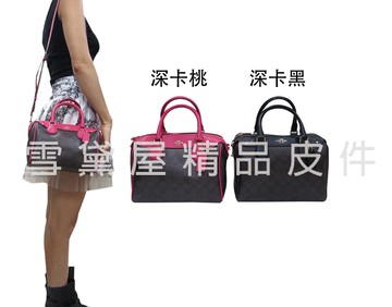 限時 滿3千賺10%點數↘ | ~雪黛屋~COACH 波士頓包國際正版保證附購買證明100%進口防水防刮皮革手提肩背斜側附品證購證原吊牌F367021