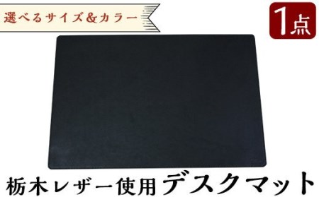 P1-013 ハンドメイド総手縫いデスクマット(1点)