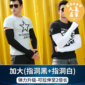 冰袖 冰袖防曬女袖套夏季護臂手臂套袖冰絲薄款手套防紫外線男開車遮陽