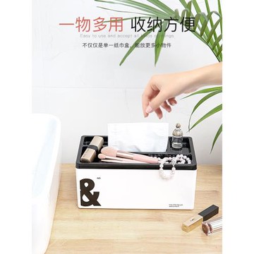 半島良品北歐ins紙巾盒客廳臥室創意多功能桌面辦公室抽紙收納盒