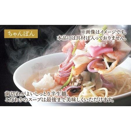 ふるさと納税 長崎ちゃんぽん・皿うどん揚麺 各8人前＜みろく屋＞ [LFS014] 長崎県長崎市