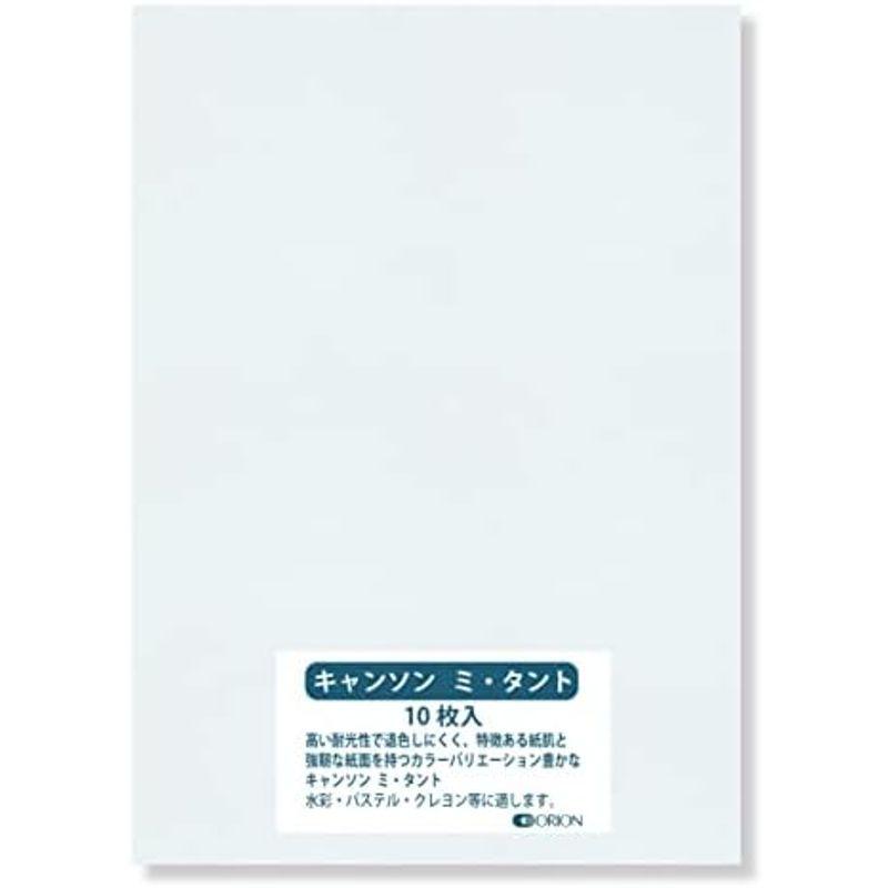 キャンソン ミタント紙 160g B2 入り 選べる27色 厚さ0.23mm オリオン