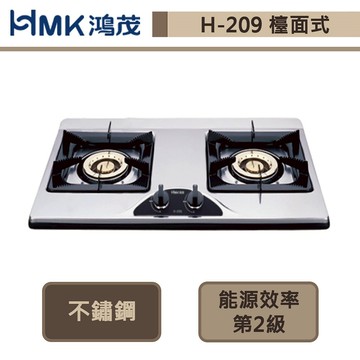 【鴻茂牌 H-209(LPG)】檯面式不鏽鋼瓦斯爐-部分地區基本安裝