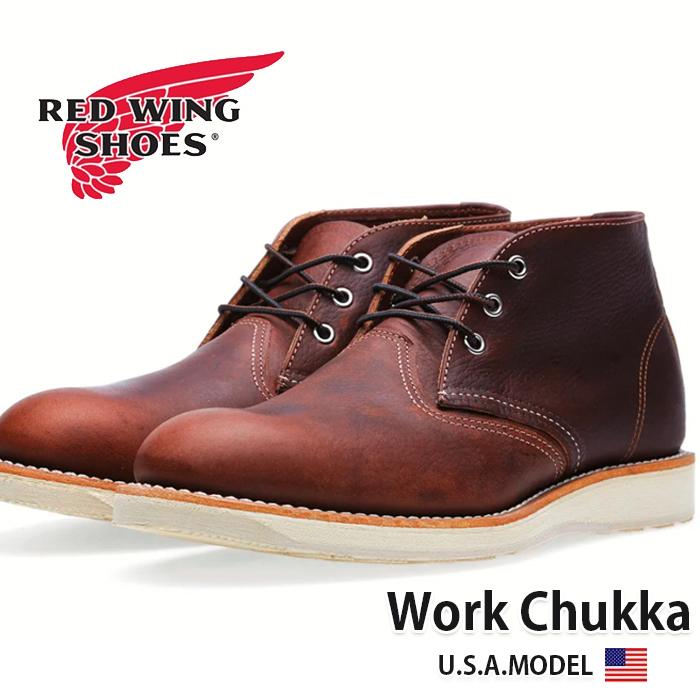 レッドウィングREDWING ブーツ　アメカジ