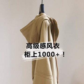 早秋韓版連帽高級感休閑短款風衣