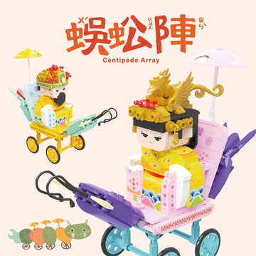 【TRUE WAY TOY】金鑾宮蜈蚣陣積木-公款_廠商直送