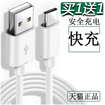 適用三星A60手機數據線A80加長A40s充電器短A90充電線Type-C快充