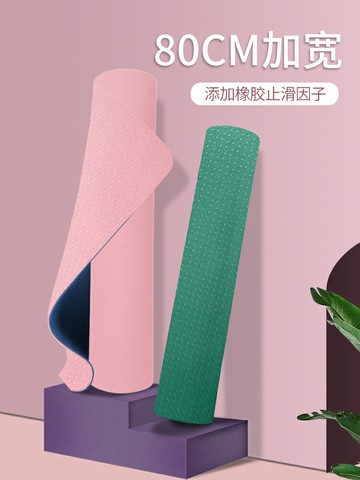 瑜伽墊加厚加寬加長女健身墊初學者地墊跳繩墊子減震隔音防滑家用