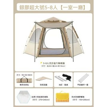 便攜式加厚帳篷 戶外折疊防雨野營帳 露營裝備 全自動室內公園過夜帳 輕量化戶外庇護帳