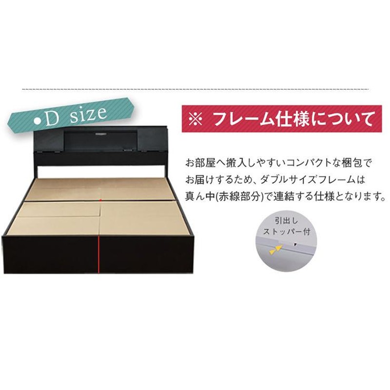 USB・コンセント付き ダブルベッド フレーム単品 収納付き 収納ベッド