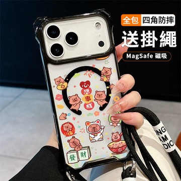 發財卡皮巴拉送掛繩透明手機殼 磁吸防摔透明殼 適用 iPhone 17 16 16e 15 14 13 12 11保護殼