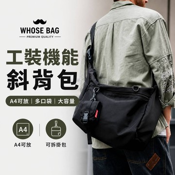 【WHOSE BAG】百搭復古丹寧牛仔布迷你側背包 斜背包 手提包 女包