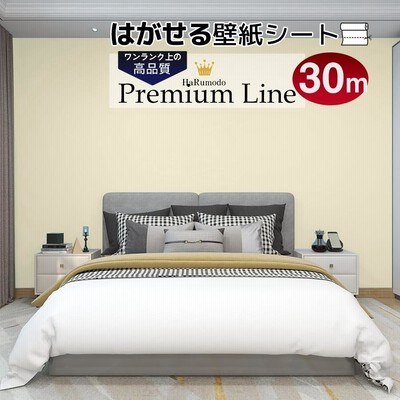 壁紙 壁紙シール リメイクシート 30m 貼りやすい 張り替え 自分で はがせる壁紙 補修 のり付 クロス Diy 木目 レンガ 北欧 無地 白 キッチン 防水 通販 Lineポイント最大get Lineショッピング