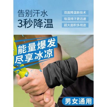 運動手腕擦汗巾護腕男女夏吸汗帶汗巾毛巾跑步手腕巾健身速干神器