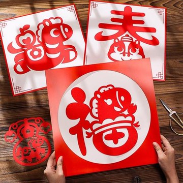 2026新春節馬年剪紙半成品兒童手工福字窗花傳統民間藝術圖案底稿
