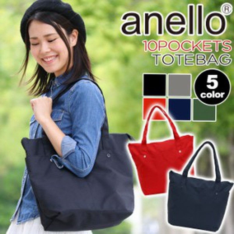 トート Anello アネロ 10ポケット トートバッグ 肩掛け ミニポーチ付き ポリキャンバス学生 マザーズバッグ ファスナー付き 大きめ バッ 通販 Lineポイント最大1 0 Get Lineショッピング