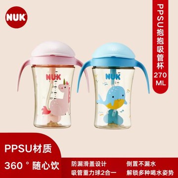NUK學飲杯重力球直飲吸管兒童喝水PPSU材質寶寶幼兒園奶瓶吸管杯