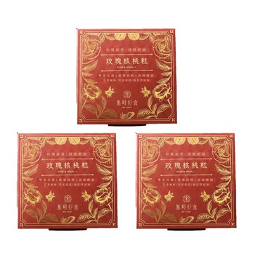 【玫瑰核桃糕/鳳梨果仁糕】(150g/盒) * 3盒優惠組 百貨熱銷
