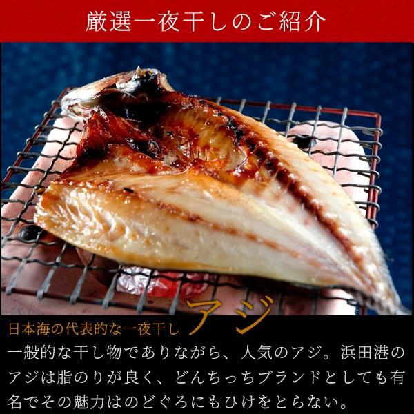 お歳暮 ギフト のどぐろ干物入り“無添加”厳選干物ギフトセット「福」 7種入 送料無料（北海道・沖縄を除く）