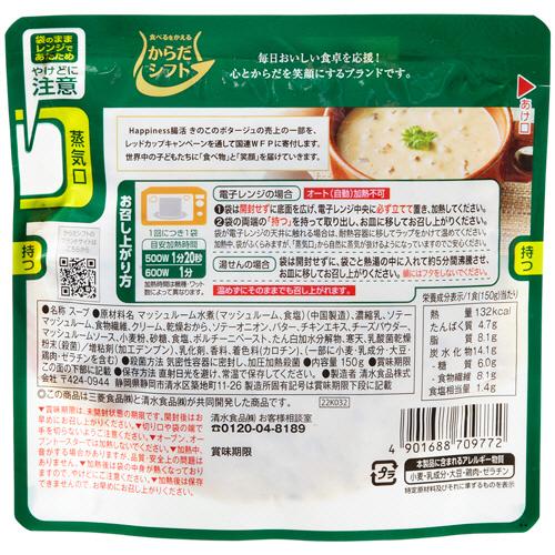 三菱食品　からだシフト　Ｈａｐｐｉｎｅｓｓ腸活　きのこのポタージュ　１５０ｇ　１セット（１０食）