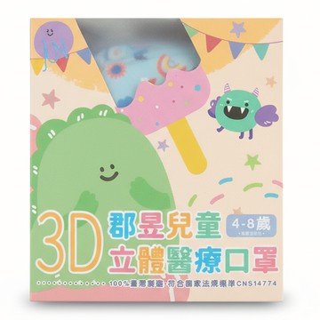 JUN 郡昱 兒童立體醫療口罩  湛藍小鯨魚  30片  1盒