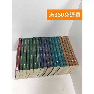 【雷根360免運】【送贈品】(缺5,6) 易中天中華史 4~24冊 #七成新 #九成新【P-i2098】