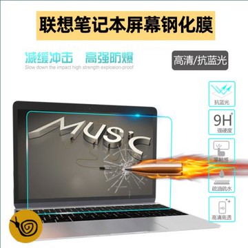 適用聯想小新pro13屏幕膜air14寸筆記本電腦貼膜潮小新15.6拯救者