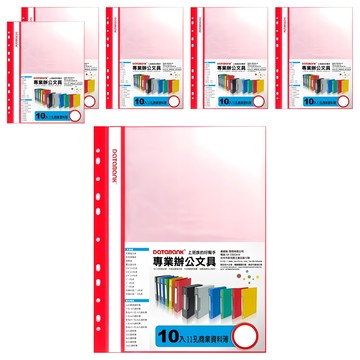 DaTaBanK 三田文具 A4 11孔 10頁輕便軟質資料簿 FX-11-10-49 紅色  6本
