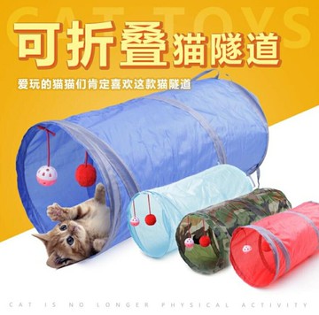 買1送1 8色寵物用品貓咪響紙兩通隧道 可收納折疊貓通道貓玩具【櫻田川島】