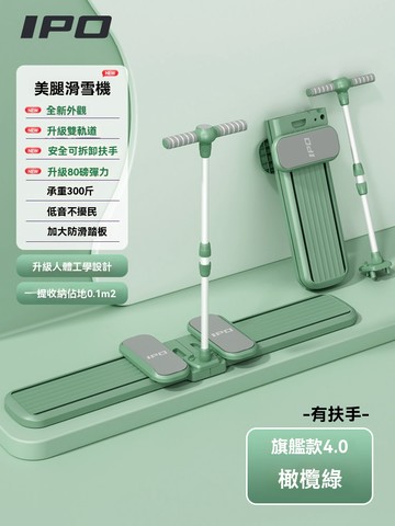 OSLE 滑雪機瘦腿神器美腿機家用盆底肌訓練器女士產後健身運動器材