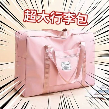 ✨現貨✨手提行李袋 行李拉桿包 牛津布棉被袋 搬家旅行包 收納袋 衣物收納 棉被袋 衣服收納袋 搬家袋 防塵袋 1101