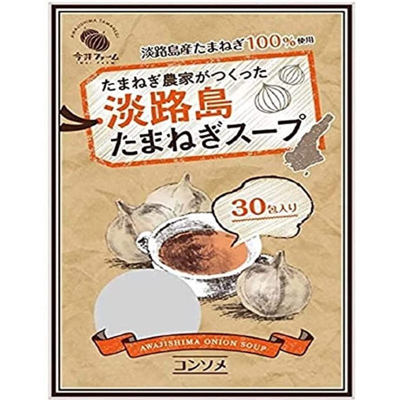 今井ファーム淡路島 たまねぎ スープ (30包)