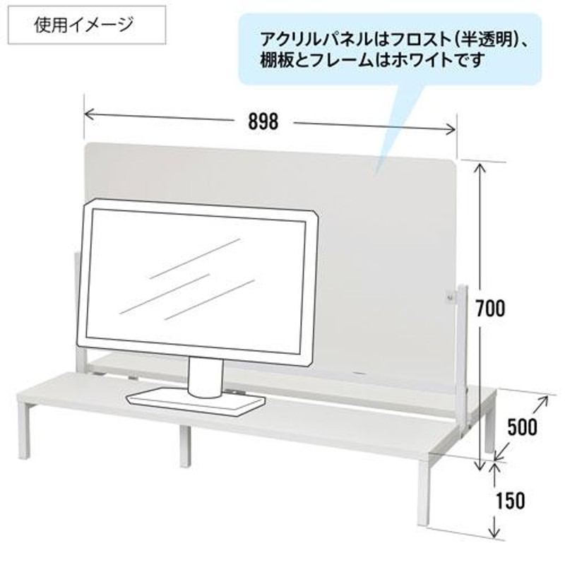 法人限定 机上台 デスクトップパネル モニター台 対面式 幅950×高さ