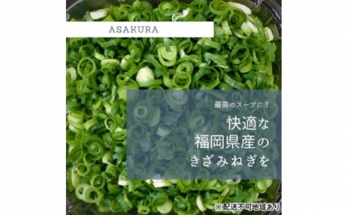 野菜 カット ねぎ 3kg（1kg×3袋）長ネギ 配送不可エリア有り