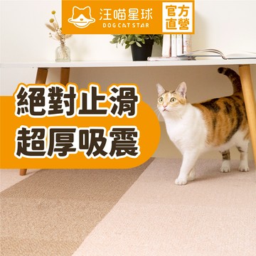 【汪喵星球】TOLI日本寵物防滑地墊 AK350 圈毛吸震系列