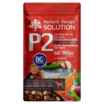 Holistic Recipe SOLUTION 耐吉斯 全齡犬 P2 凍乾多拚鮭魚餐  2.04kg  1包  鮭魚
