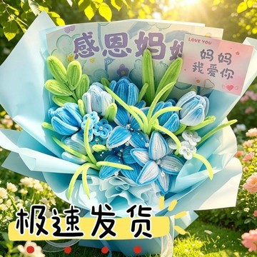 純手工 扭扭棒 成品花束 鬱金香 百合 母親節 女友 閨蜜 情人節 禮物 定製 仿真花 永不凋謝 浪漫 驚喜 文青 療癒