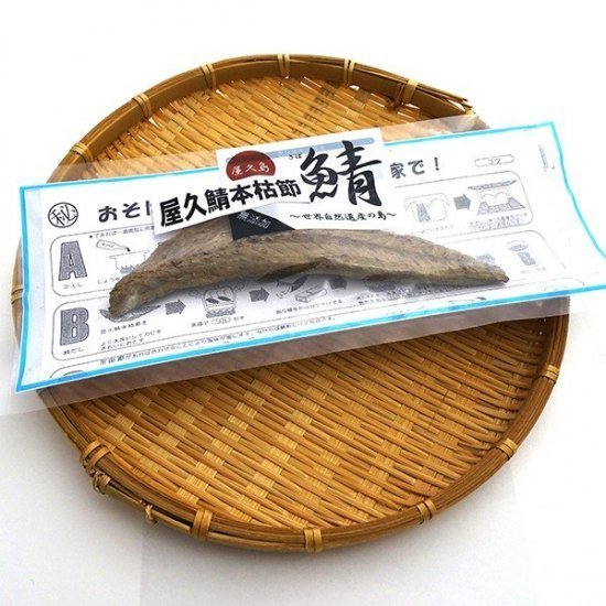 屋久島鯖本枯節 ごま鯖（国内産） 40ｇ