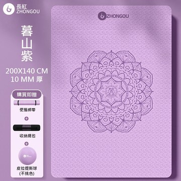 【X-BIKE買一贈三】TPE雙人款瑜珈墊10MM厚200×140CM防滑墊/地墊贈綁帶、背袋、皮拉提斯球TP201410