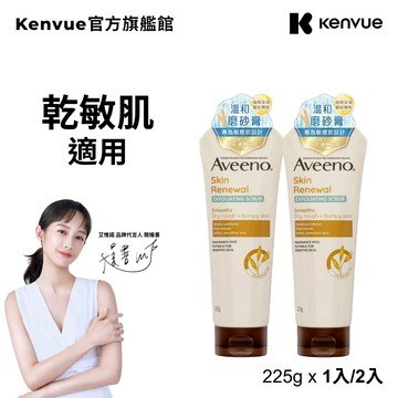 艾惟諾 燕麥煥光奇肌磨砂膏225g x1入/2入​【官方旗艦館】