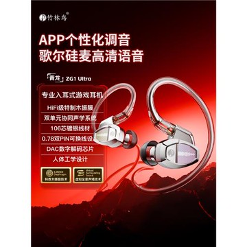 竹林鳥青龍ZG1 Ultra專業電競入耳式有線游戲耳機電腦手機通用USB