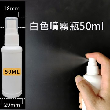 PS MALL酒精分裝瓶 50ML噴霧分裝瓶 12入
