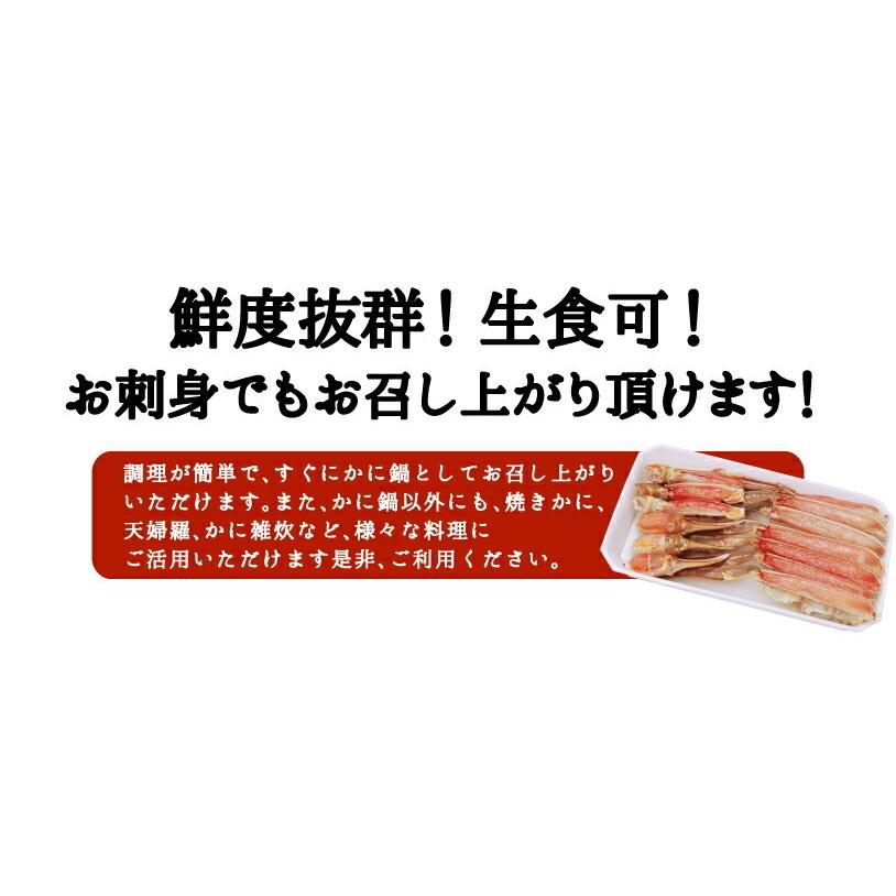 カット済生ずわい蟹総重量700ｇ（内容量600ｇ） 化粧箱入り 2〜3人前 生食可能 熨斗対応可年末年始配送可能