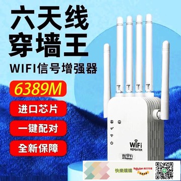 WIFI訊號放大器中繼器增強擴大器網路無線雙頻5G擴充套件器加強WIFE家用橋接增加穿牆王路由器接收